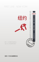 纽约一行 第15期