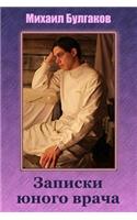 Zapiski Junogo Vracha