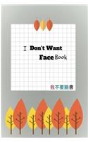 I Don?t Want Face Book