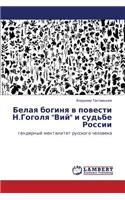 Belaya Boginya V Povesti N.Gogolya Viy I Sud'be Rossii