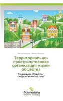 Territorial'no-Prostranstvennaya Organizatsiya Zhizni Obshchestva