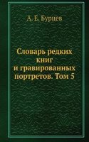 Slovar redkih knig i gravirovannyh portretov. Tom 5