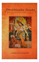 Sarvabhauma Sataka