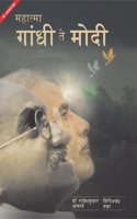 Mahatma Gandhi to Modi