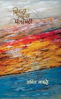 Piwla Piwla Pachola | à¤ªà¤¿à¤µà¤³à¤¾ à¤ªà¤¿à¤µà¤³à¤¾ à¤ªà¤¾à¤šà¥‹à¤³à¤¾