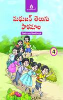 Madhubun Telugu Textbook â€“ 4