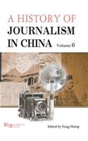History of Journalism in China
