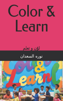 Color & Learn: ???? ? ????