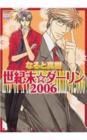 Millennium Darling 2006 (Yaoi)