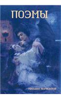 Poems (Поэмы)