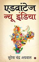 Advantage New India