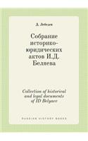 Collection of historical and legal documents of ID Belyaev: (Russian)