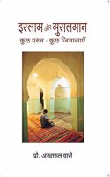 Islam Aur Musalman