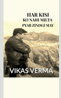 Har Kisi Ko Nahi Milta.......Pyar Zindgi May