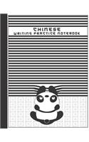 Chinese Writing Practice Notebook: Cute and Funny Panda Bear Mi Zi Ge Paper Hanzi Notebook, Blank Pinyin Book for Mandarin Letters, Han Characters, Calligraphy and Handwriting Exercis