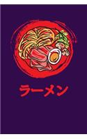 Ramen Notebook: Notebook For Ramen Lovers and Kawaii Culture Fans