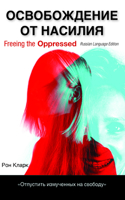 Freeing the Oppressed, Russian Language Edition