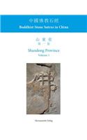 Buddhist Stone Sutras in China Shandong Province 1