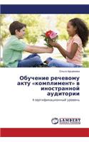 Obuchenie Rechevomu Aktu Kompliment V Inostrannoy Auditorii