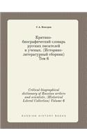 Critical-Biographical Dictionary of Russian Writers and Scientists. (Historical Literal Collection) Volume 6