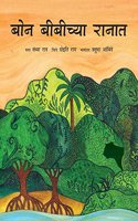 In Bon Bibi's Forest/Bon Bibichya Raanaat (Marathi)