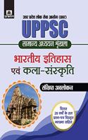 Uttar Pradesh Lok Seva Ayog (Pravar) Samanya Adhyayan Shrinkhala Bhartiya Itihas Evam Kala–Sanskriti