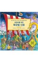 A Child's Introduction to Norse Mythology