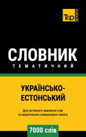 &#1059;&#1082;&#1088;&#1072;&#1111;&#1085;&#1089;&#1100;&#1082;&#1086;-&#1045;&#1089;&#1090;&#1086;&#1085;&#1089;&#1100;&#1082;&#1080;&#1081; &#1090;&#1077;&#1084;&#1072;&#1090;&#1080;&#1095;&#1085;&#1080;&#1081; &#1089;&#1083;&#1086;&#1074;&#1085;