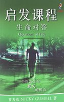 Questions of Life, Chinese Simplified