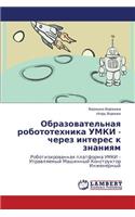 &#1054;&#1073;&#1088;&#1072;&#1079;&#1086;&#1074;&#1072;&#1090;&#1077;&#1083;&#1100;&#1085;&#1072;&#1103; &#1088;&#1086;&#1073;&#1086;&#1090;&#1086;&#1090;&#1077;&#1093;&#1085;&#1080;&#1082;&#1072; &#1059;&#1052;&#1050;&#1048; - &#1095;&#1077;&#108