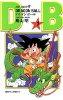 Dragon Ball ( Volume 1 of 16)