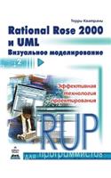 Rational Rose 2000 i UML. Vizual'noe modelirovanie