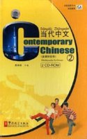 Contemporary Chinese Multimedia Software vol.2