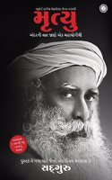 Death: An Inside Story (Gujarati)