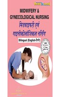 Thakur Publication Midwifery & Gynecological Nursing in BILINGUAL (HINDI-ENGLISH) for gnm 3rd year