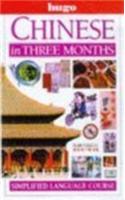 Hugo:  In Three Months:  Chinese (Revised)