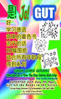 Ja GUT CHINA LEARN GERMAN One Word at a Time The Easy Coloring Book Way MOST COMMON USED WORDS ONE WORD PER BOOK REPEATED 20X EASY ALL AGES: Get All the Books in the Series Cut out, Hang, Decorate, Use as Reminders, Gift, and Collect by Artist Grace Di