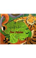 Fox Fables (Urdu)
