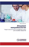 Pishchevaya Mikrobiologiya: (Russian)