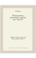 Charter of war, gun and other matters. Part 1