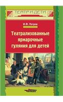 Teatralizovannye yarmarochnye gulyaniya dlya detej