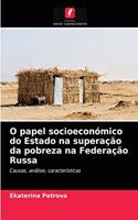 O papel socioeconómico do Estado na superação da pobreza na Federação Russa