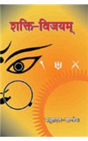 Shakti-Vijayam: