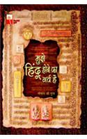 Mujhe Hindu Hone Ka Garve Hei
