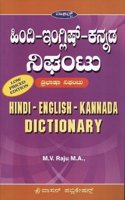 HINDI-ENGLISH-KANNADA DICTIONARY