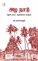 Azha Naadu / à®…à®´ à®¨à®¾à®Ÿà¯�