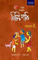 Vichitra Path Course Book - 2  (Revised Edition)