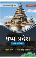 Madhya Pradesh Ek Parichay