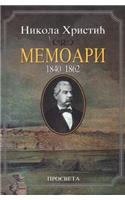 Memoari: 1840-1862(595)