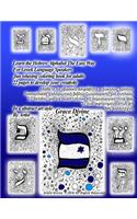 Learn the Hebrew Alphabet the Easy Way for Greek Language Speakers Fun Relaxing Coloring Book for Adults 22 Pages to Develop Your Creativity in a Abstract Art Style by Artist